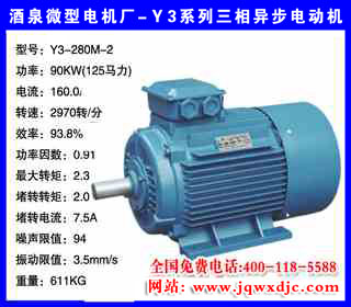 90KW ���� Y3ϵ�������첽�綯�� Y3-280M-2